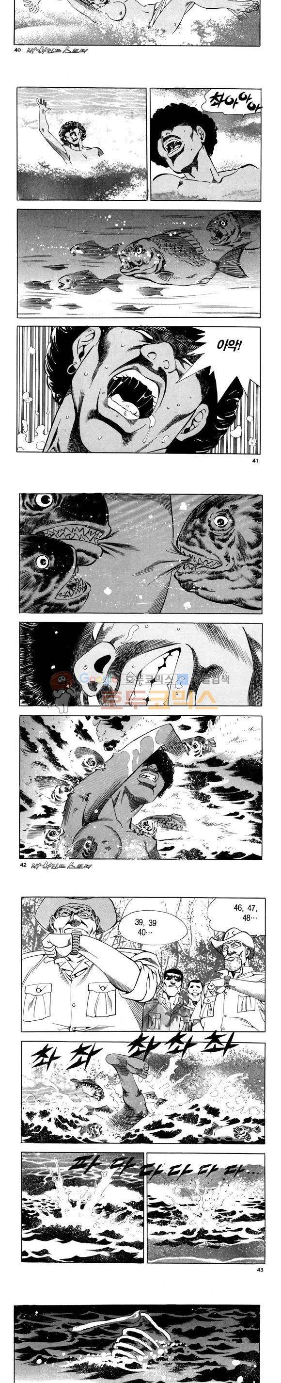 신이라 불리운 사나이 비하인드 스토리 81권 13