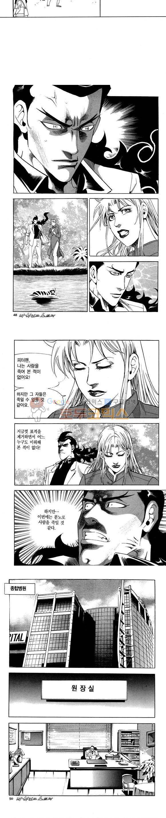 신이라 불리운 사나이 비하인드 스토리 81권 15