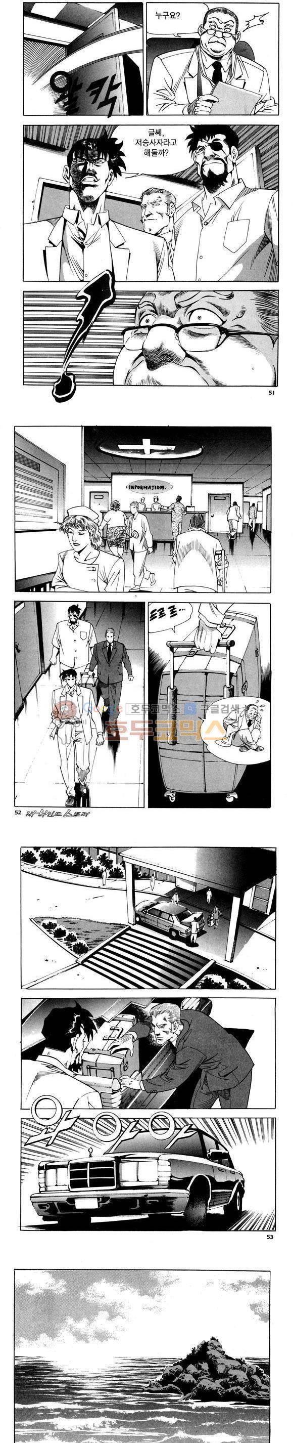 신이라 불리운 사나이 비하인드 스토리 81권 16