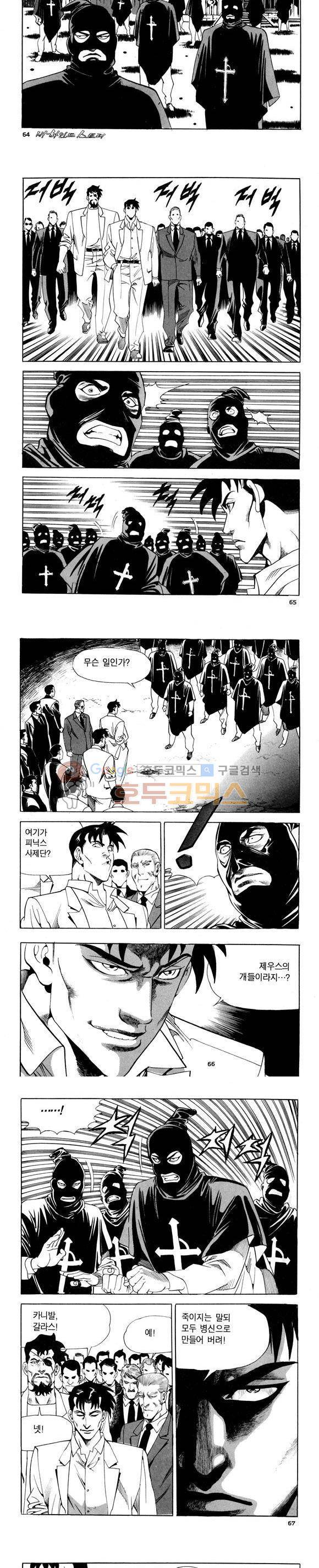 신이라 불리운 사나이 비하인드 스토리 81권 20