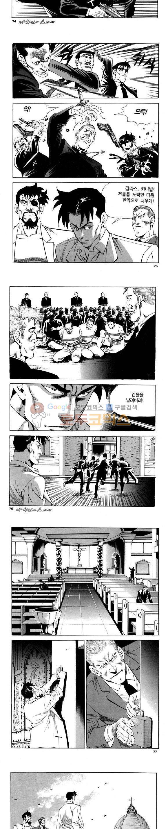 신이라 불리운 사나이 비하인드 스토리 81권 23