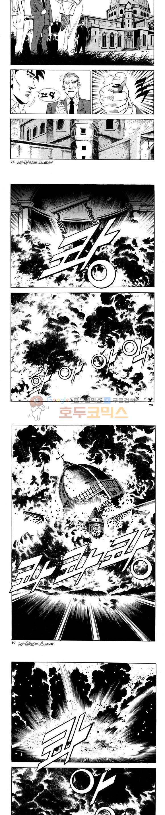 신이라 불리운 사나이 비하인드 스토리 81권 24
