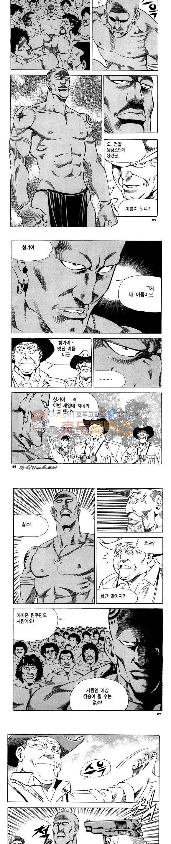 신이라 불리운 사나이 비하인드 스토리 81권 26