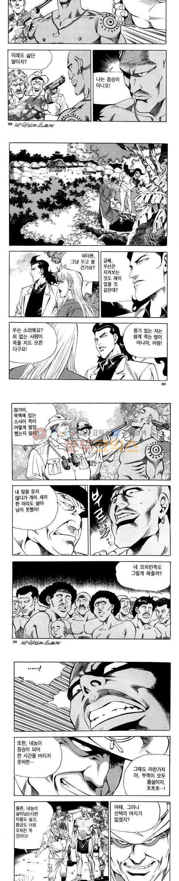 신이라 불리운 사나이 비하인드 스토리 81권 27