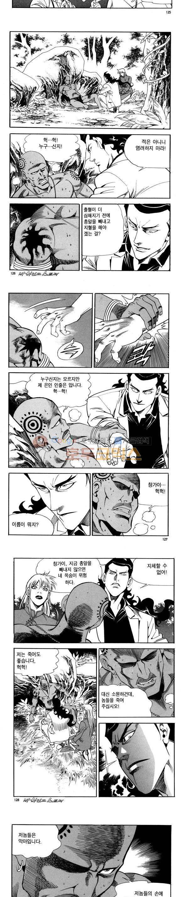 신이라 불리운 사나이 비하인드 스토리 81권 38