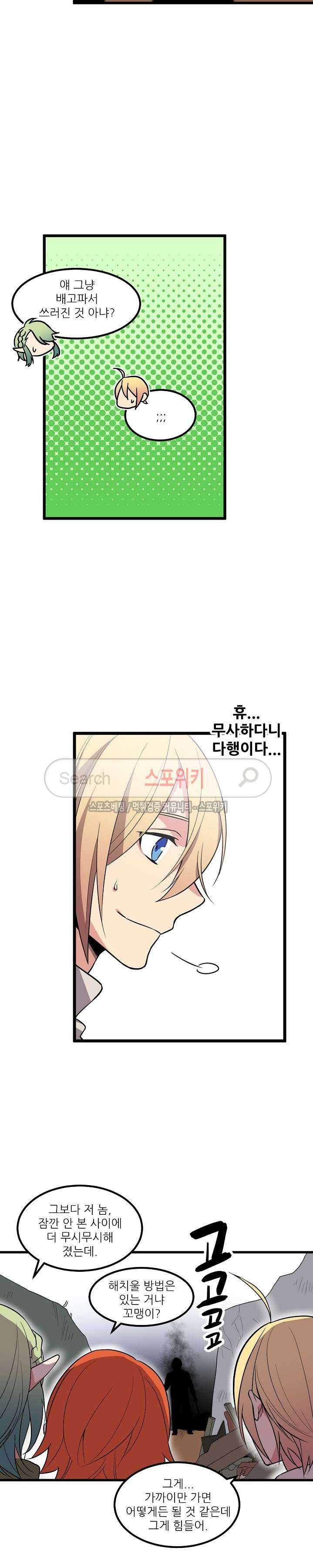 무한마력의 초보검사 43화 2