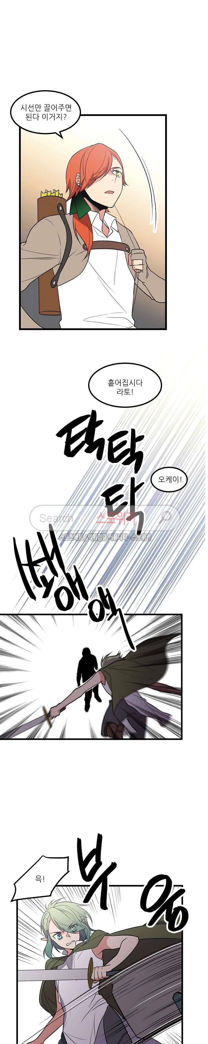 무한마력의 초보검사 43화 3