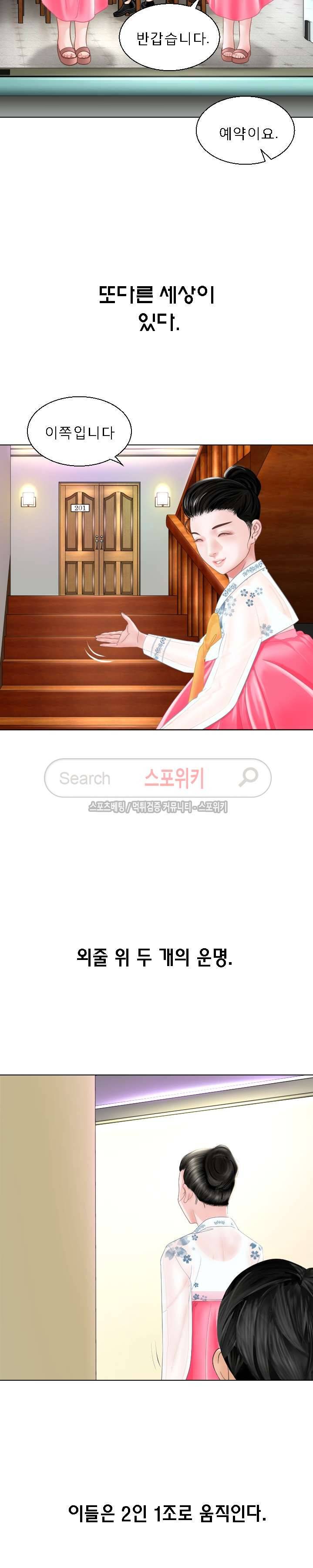 평양식당 향이 1화 2