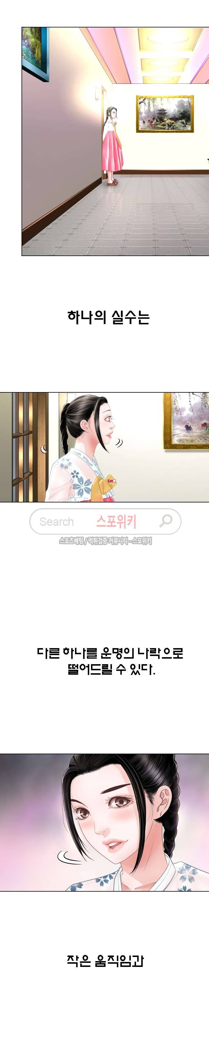 평양식당 향이 1화 3
