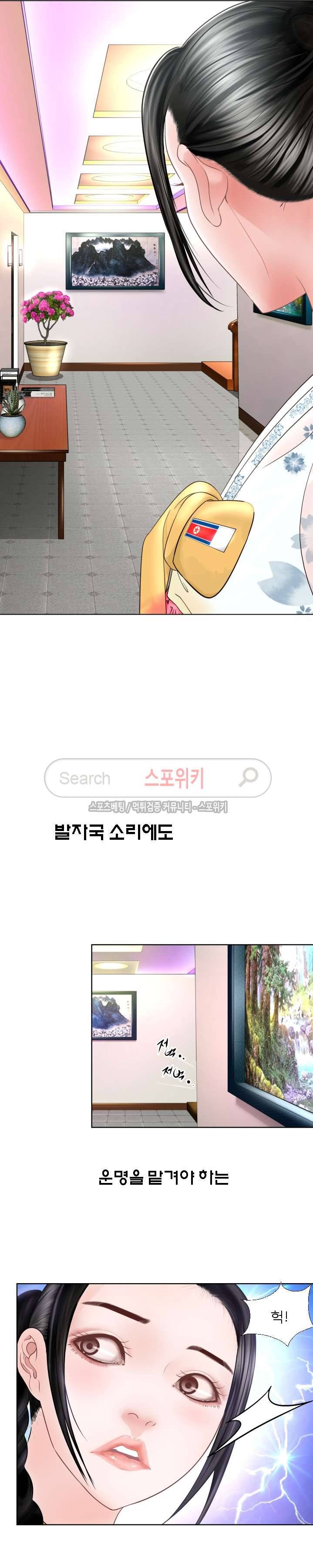 평양식당 향이 1화 4