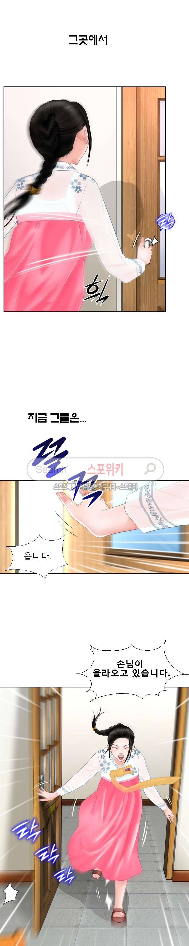 평양식당 향이 1화 5