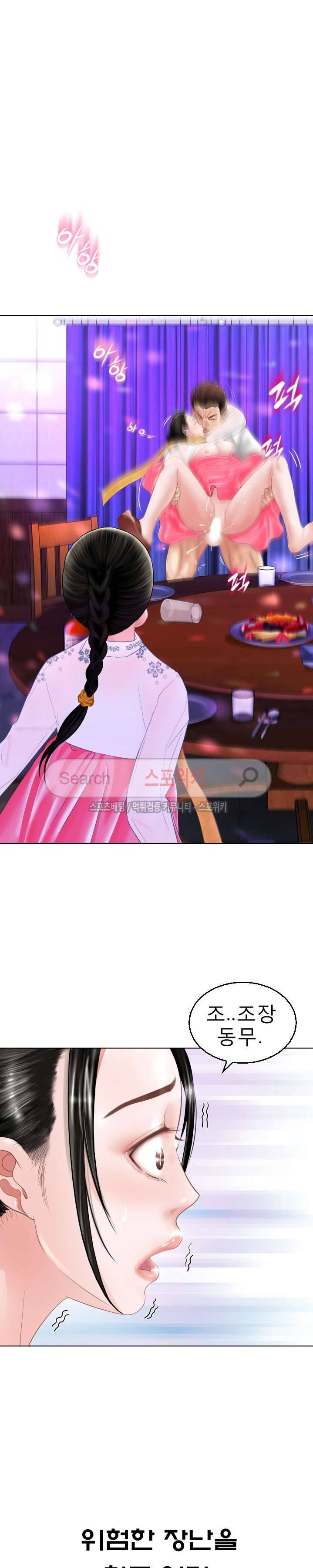 평양식당 향이 1화 7