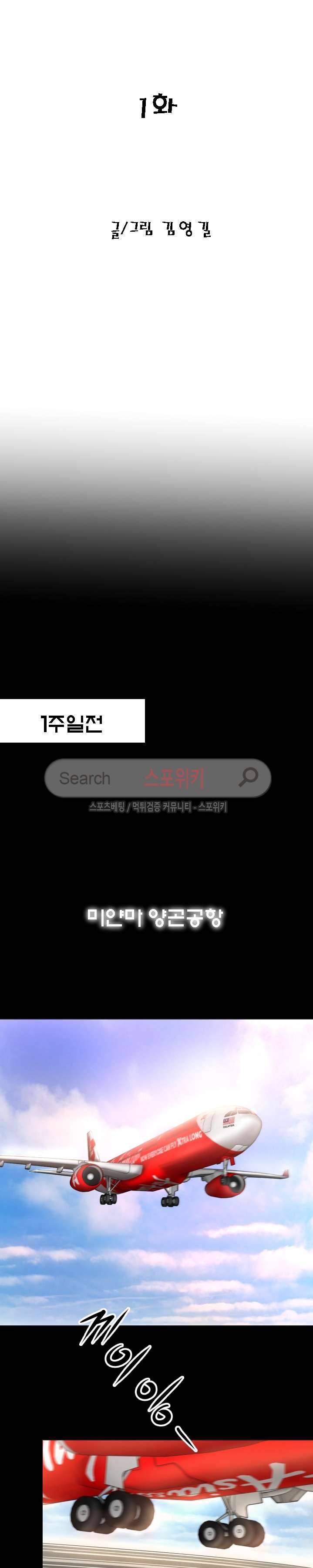 평양식당 향이 1화 9