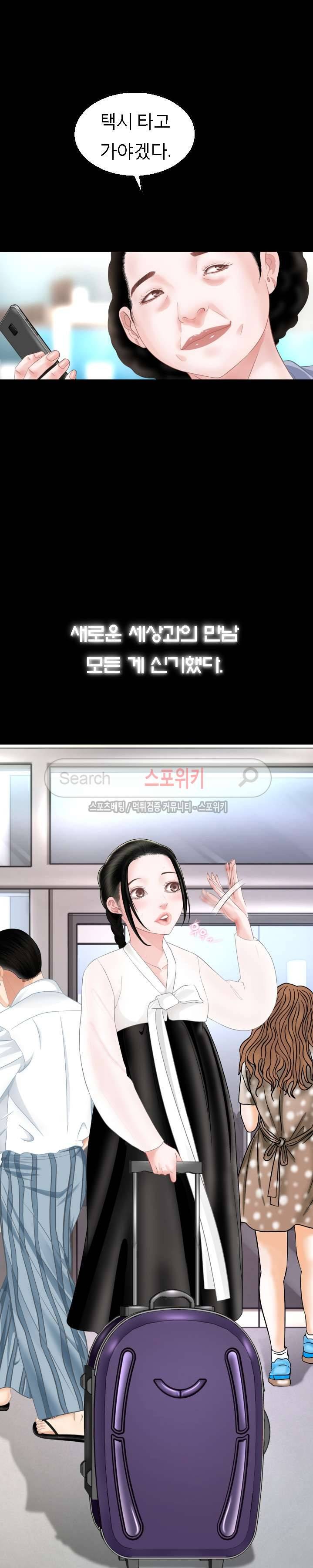 평양식당 향이 1화 11