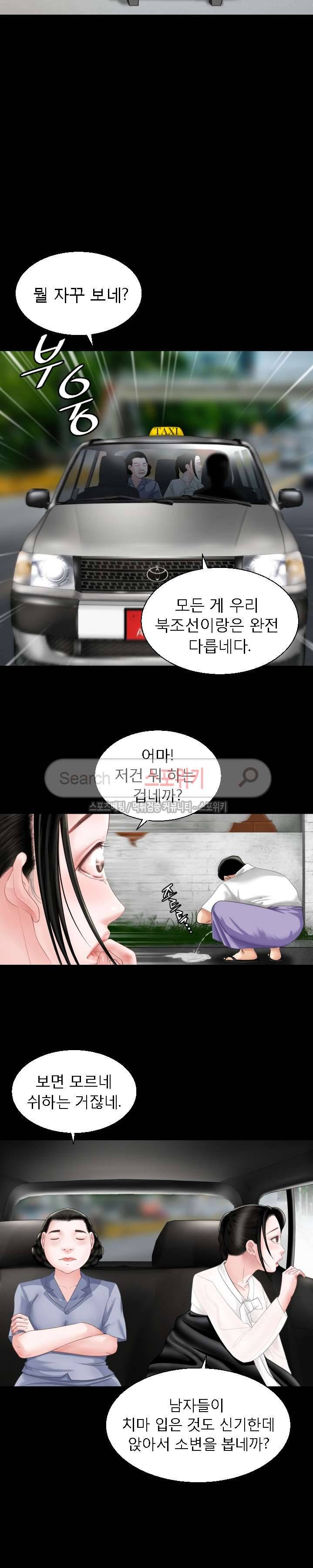 평양식당 향이 1화 12