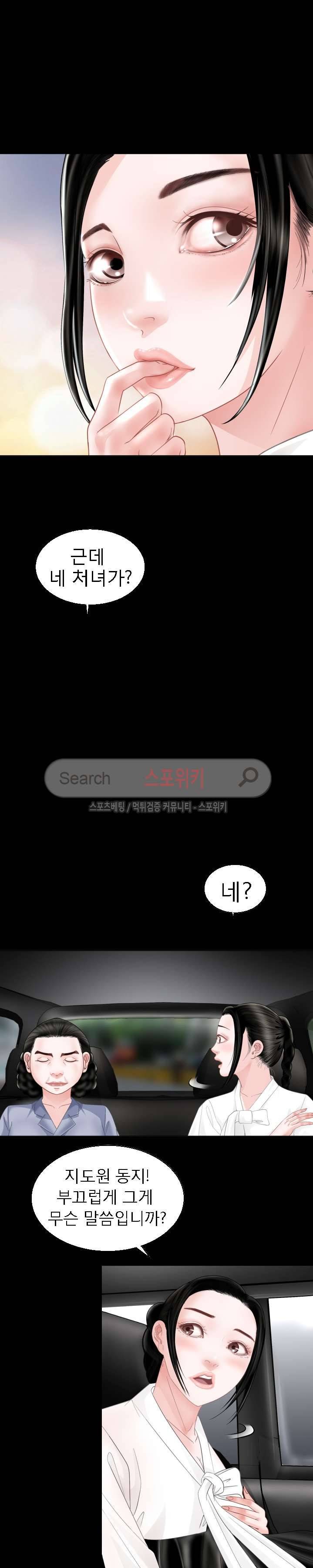 평양식당 향이 1화 13