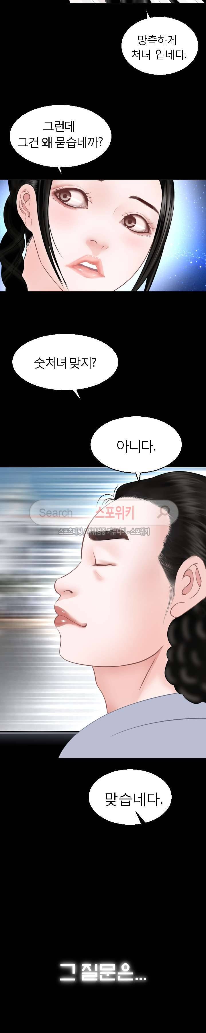 평양식당 향이 1화 14