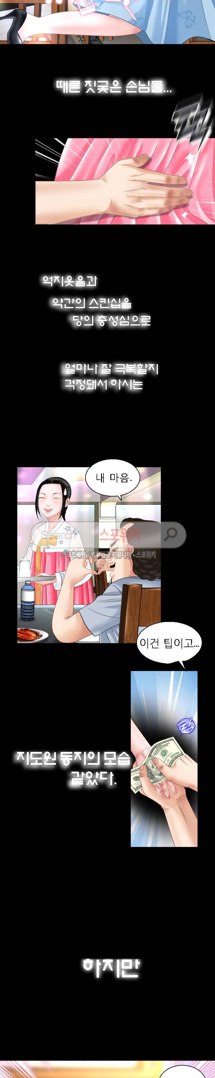 평양식당 향이 1화 16