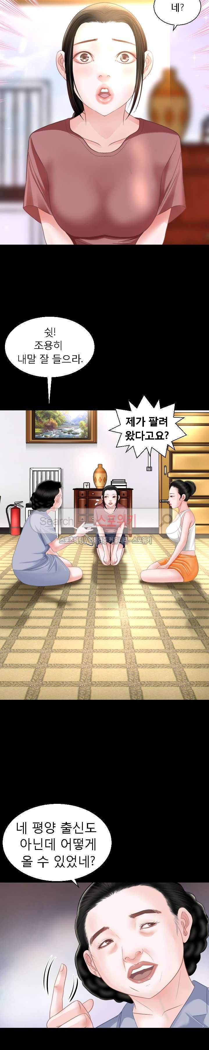 평양식당 향이 1화 17