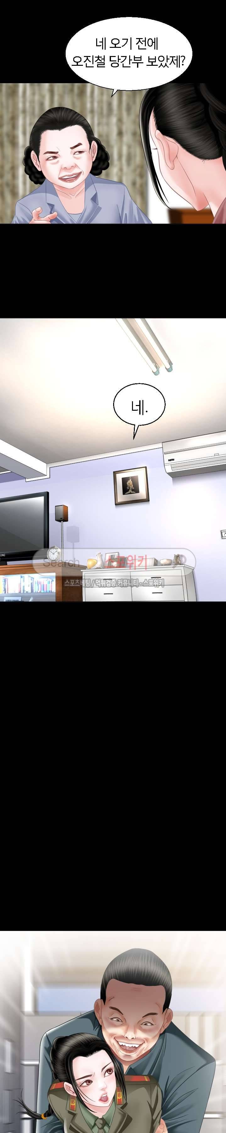 평양식당 향이 1화 18