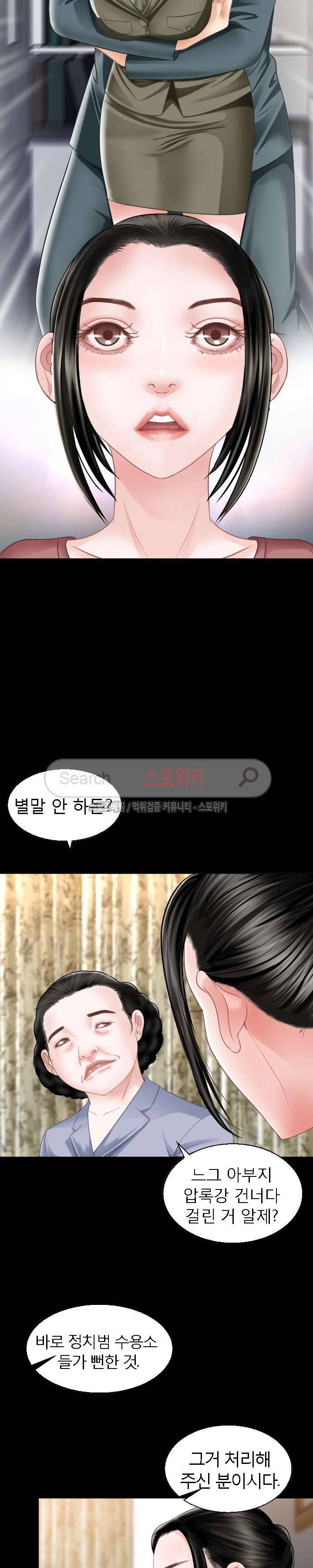 평양식당 향이 1화 19