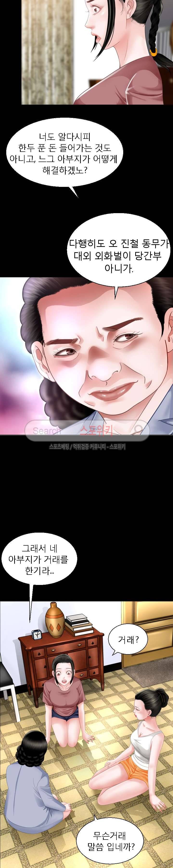 평양식당 향이 1화 20