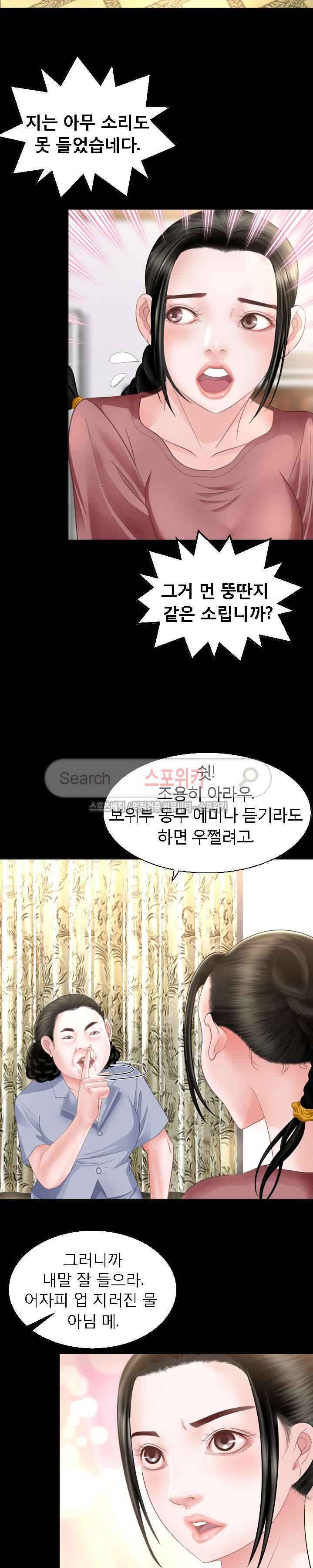 평양식당 향이 1화 21