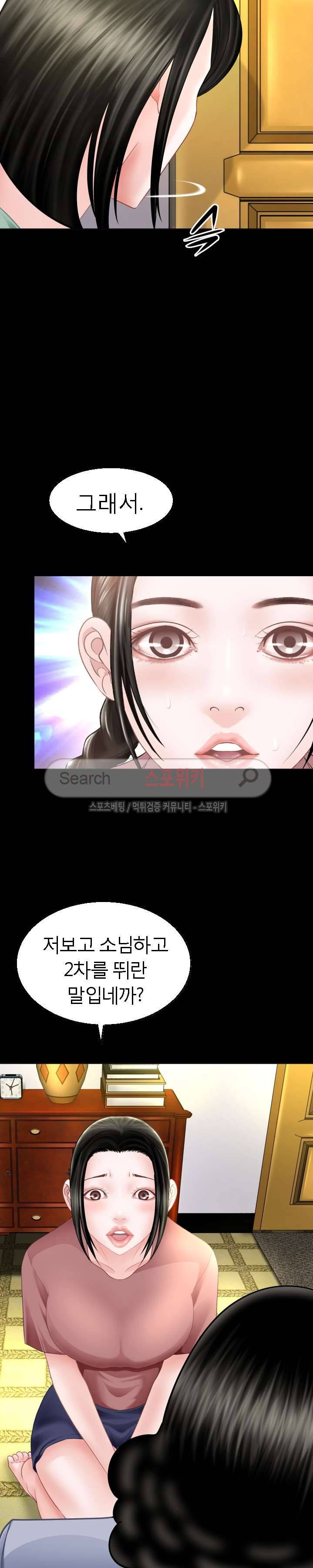 평양식당 향이 1화 23