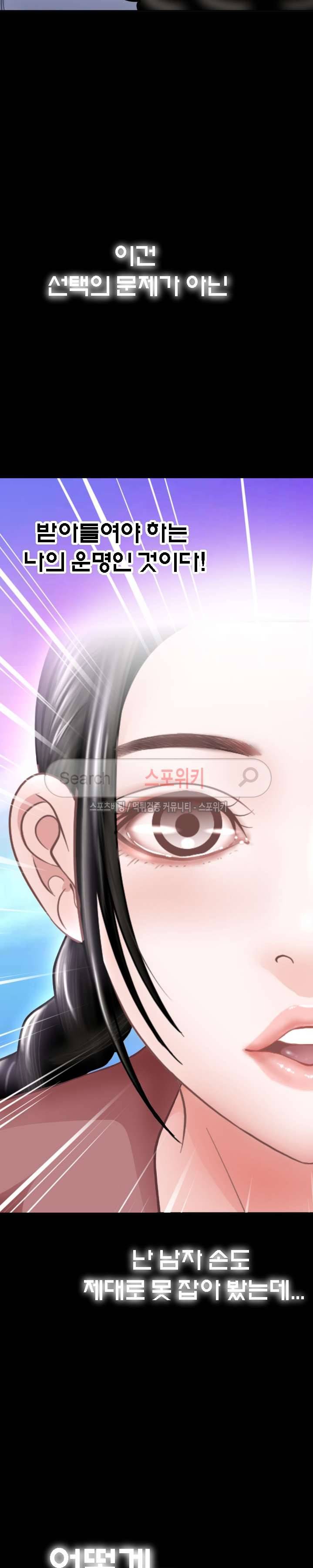 평양식당 향이 1화 24