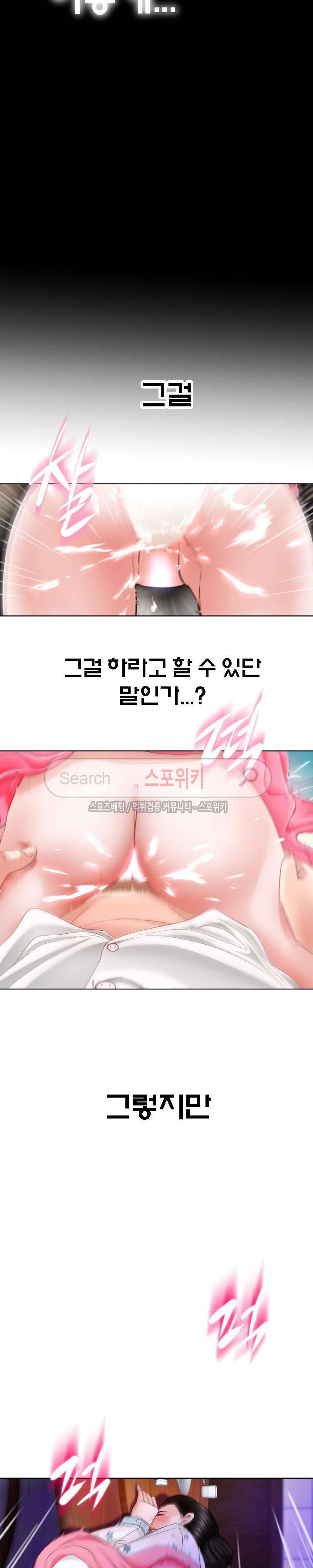 평양식당 향이 1화 25