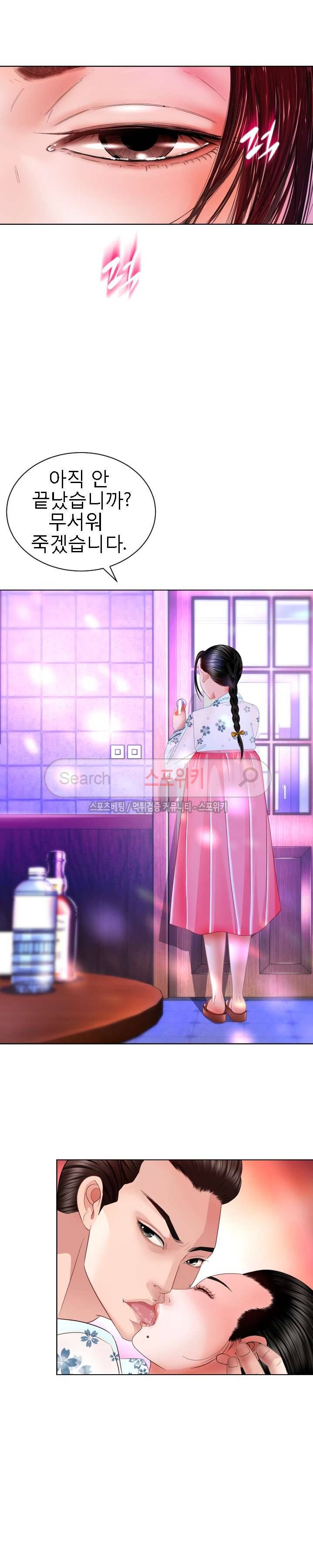 평양식당 향이 1화 27