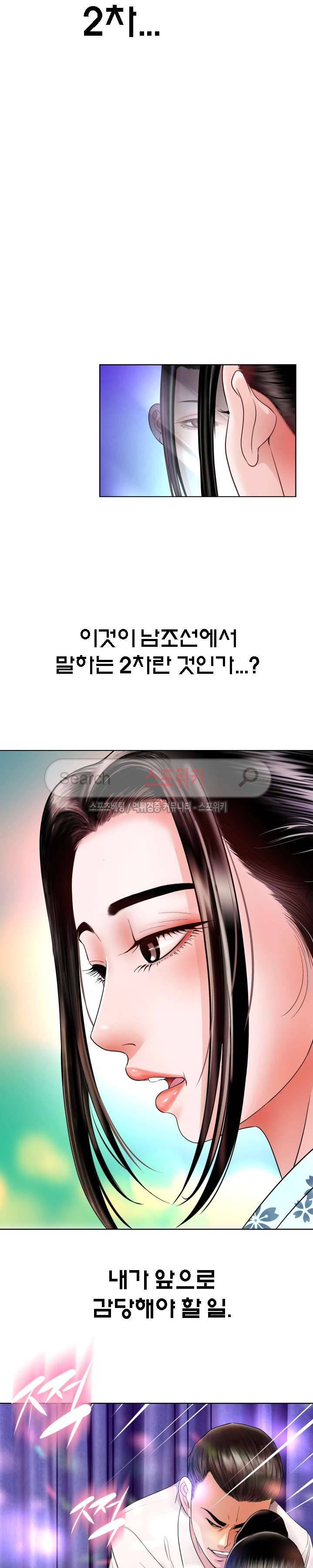 평양식당 향이 1화 28