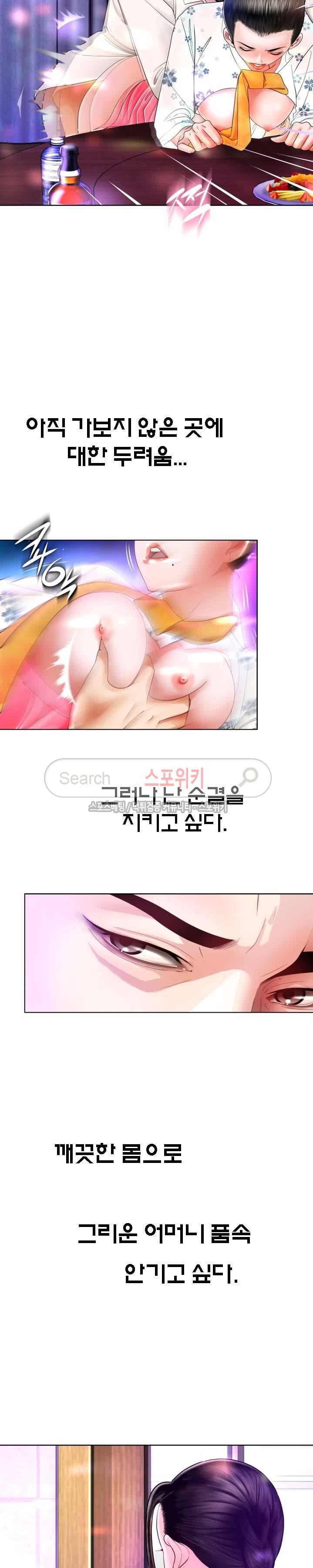 평양식당 향이 1화 29