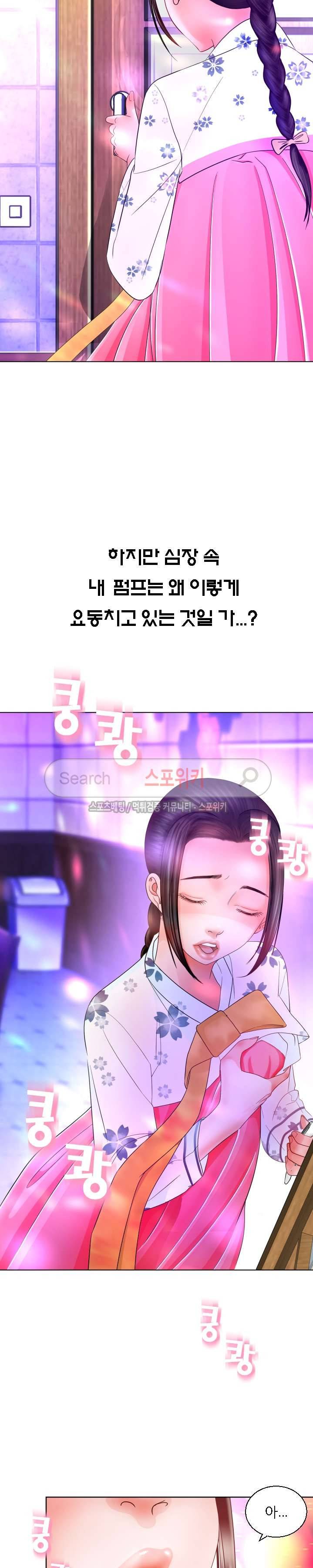 평양식당 향이 1화 30