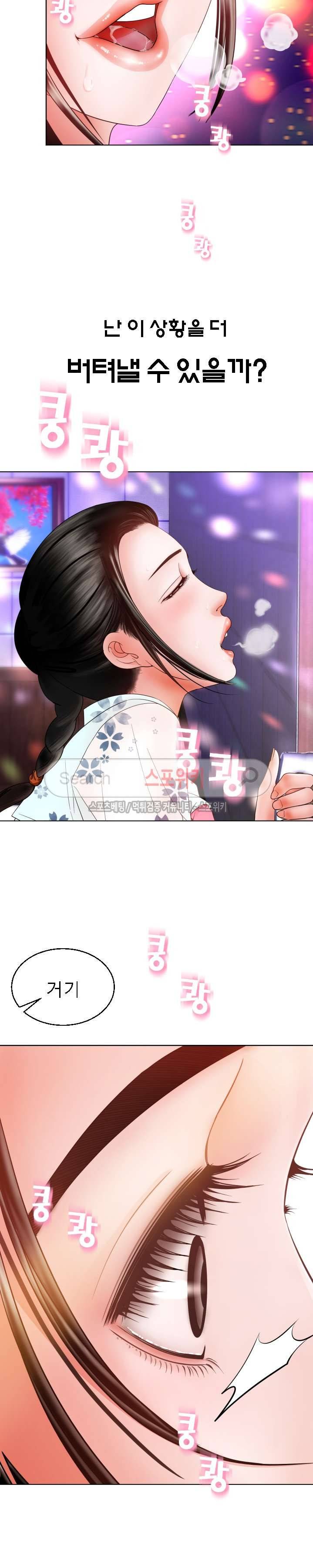 평양식당 향이 1화 31