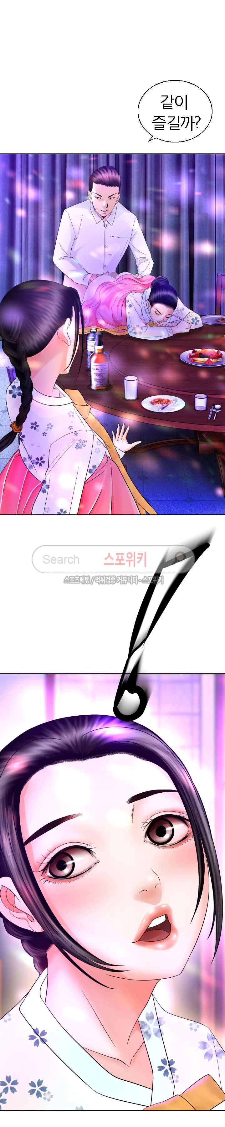 평양식당 향이 1화 32