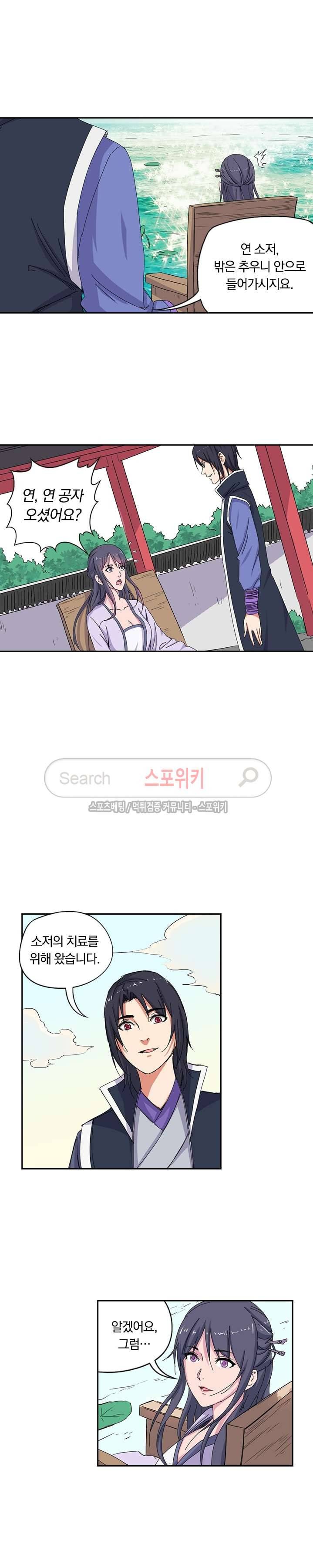 만계선종 49화 2