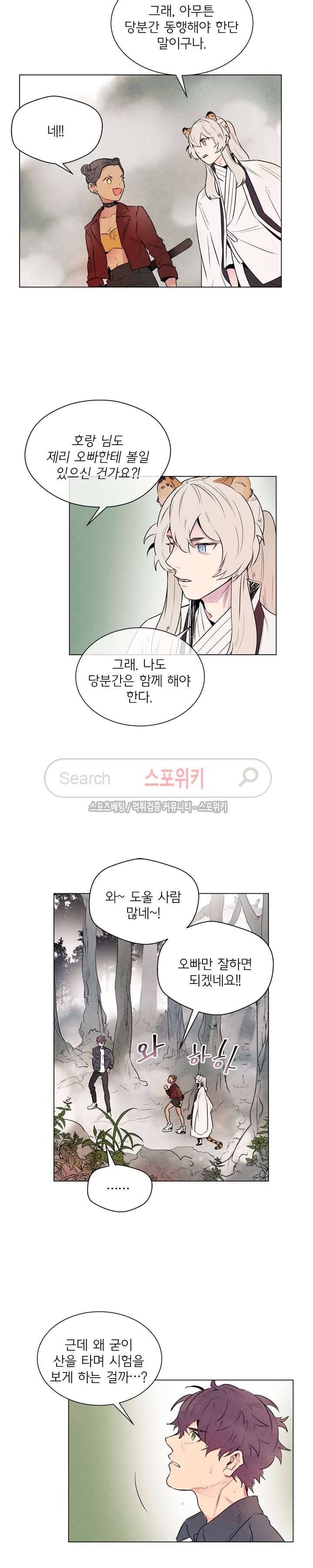 제리루리 63화 3