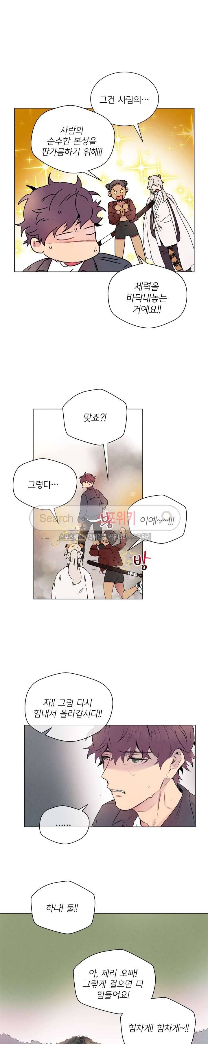 제리루리 63화 4