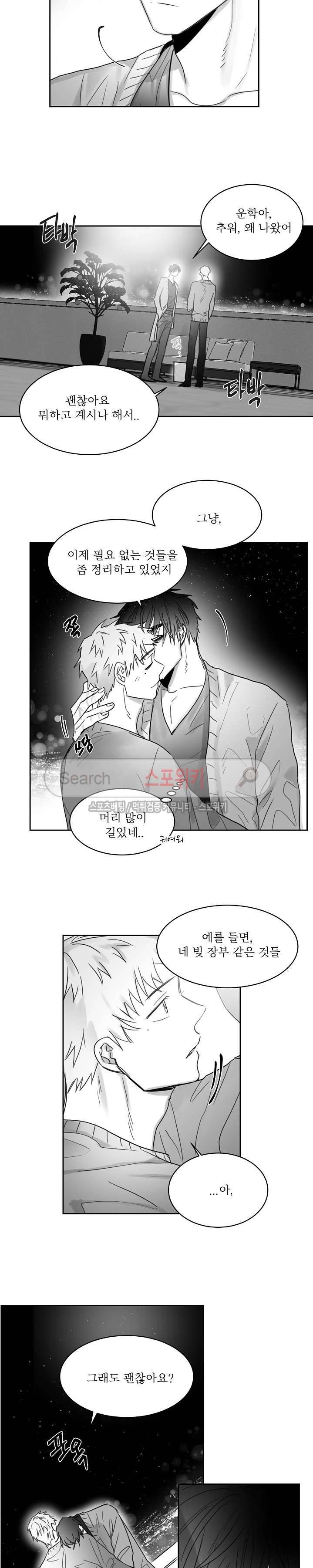 천개의 학 최종화 3