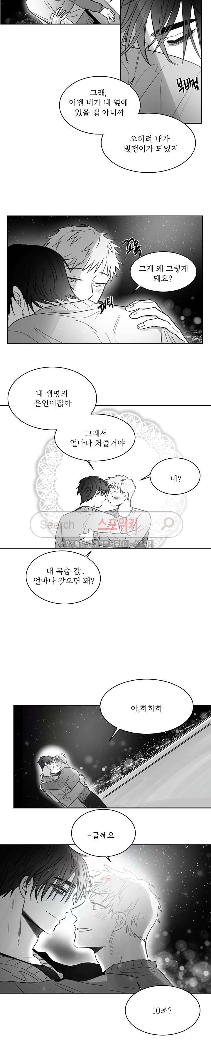 천개의 학 최종화 4