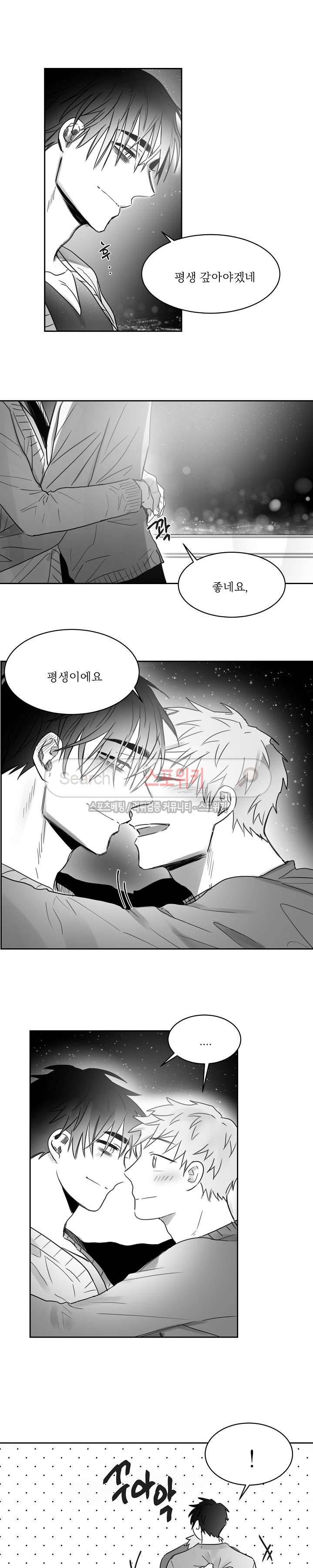 천개의 학 최종화 5