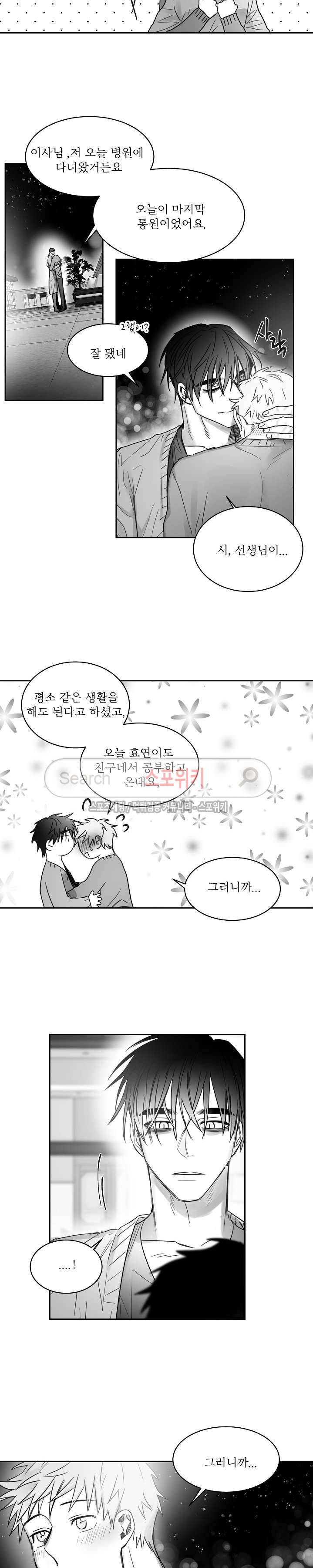 천개의 학 최종화 6
