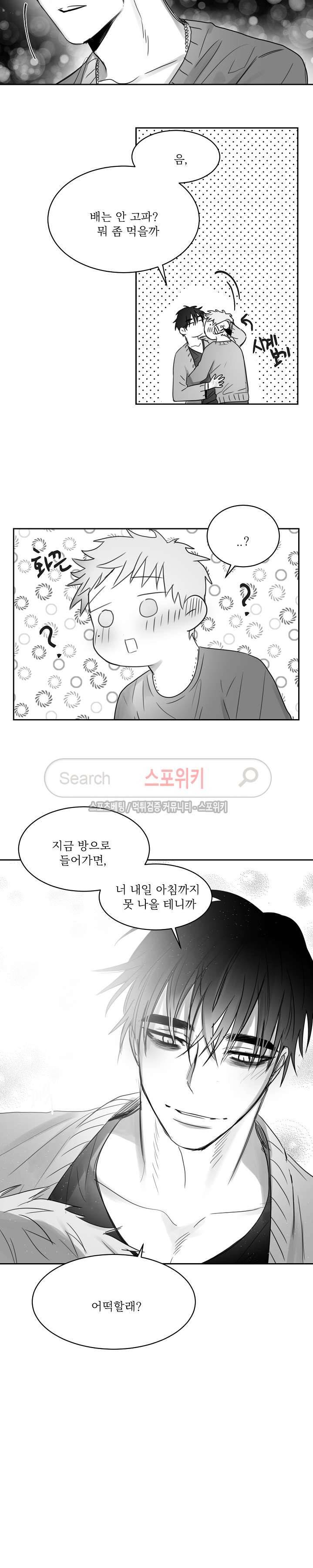 천개의 학 최종화 7