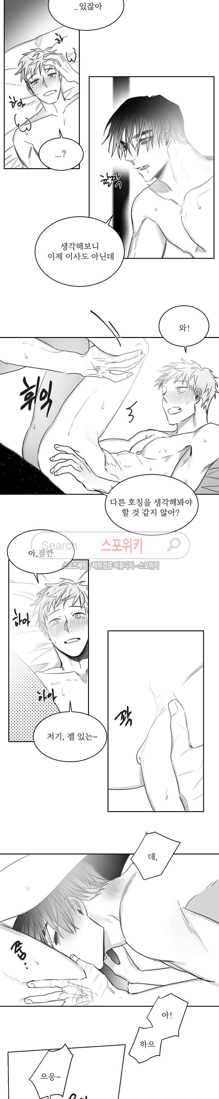 천개의 학 최종화 9