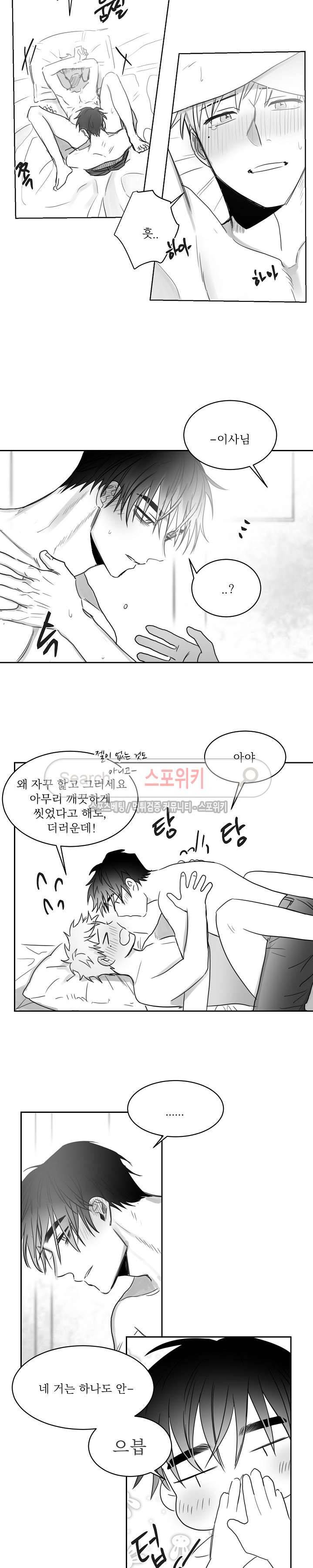 천개의 학 최종화 10
