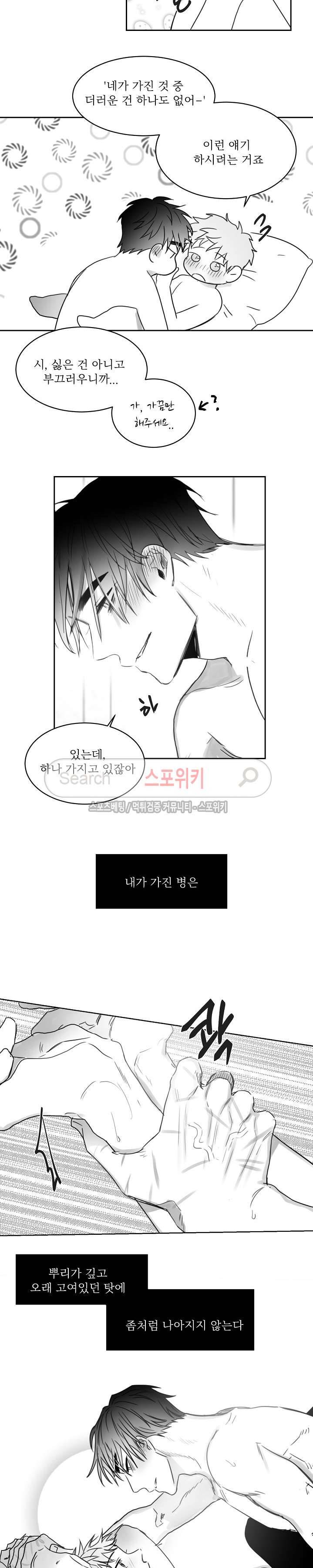 천개의 학 최종화 11