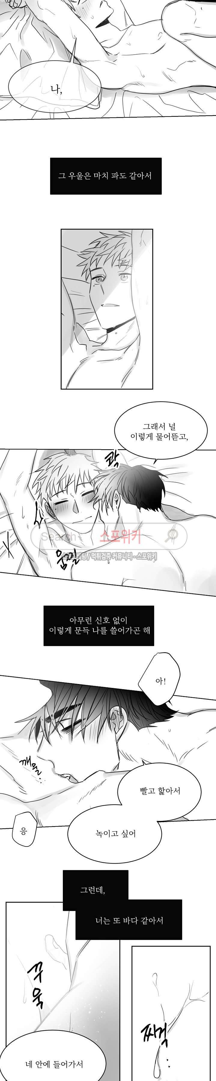 천개의 학 최종화 12