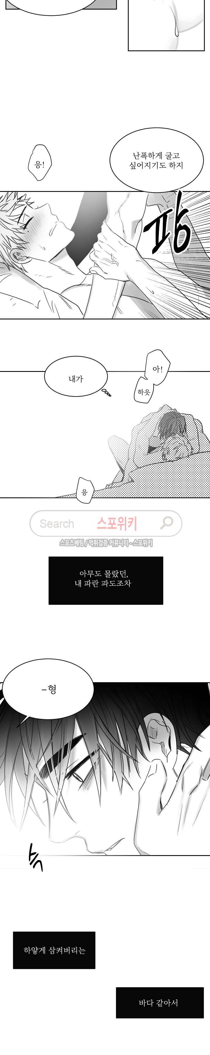 천개의 학 최종화 13