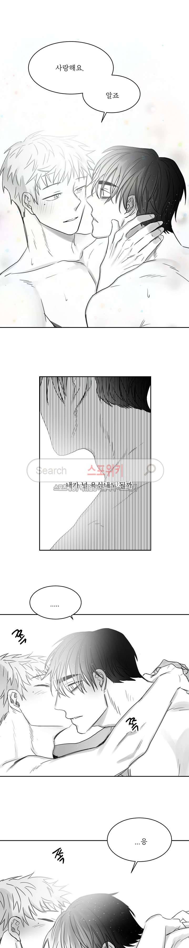 천개의 학 최종화 14